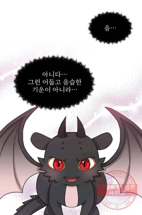 흑역사를 없애는 법 35화 15