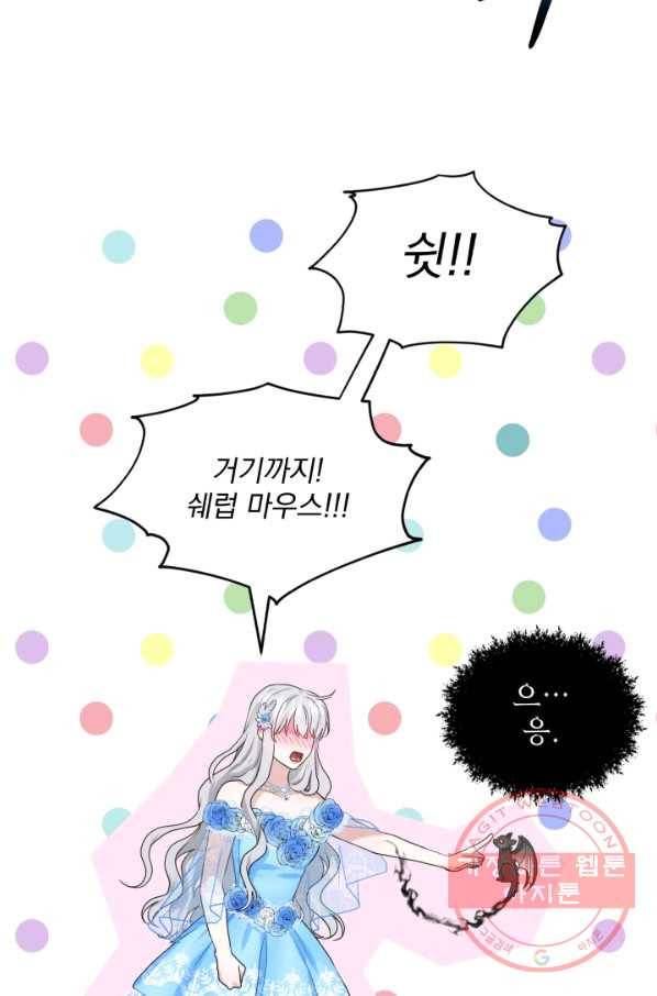 흑역사를 없애는 법 35화 17