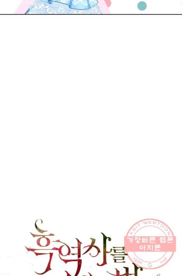 흑역사를 없애는 법 35화 18