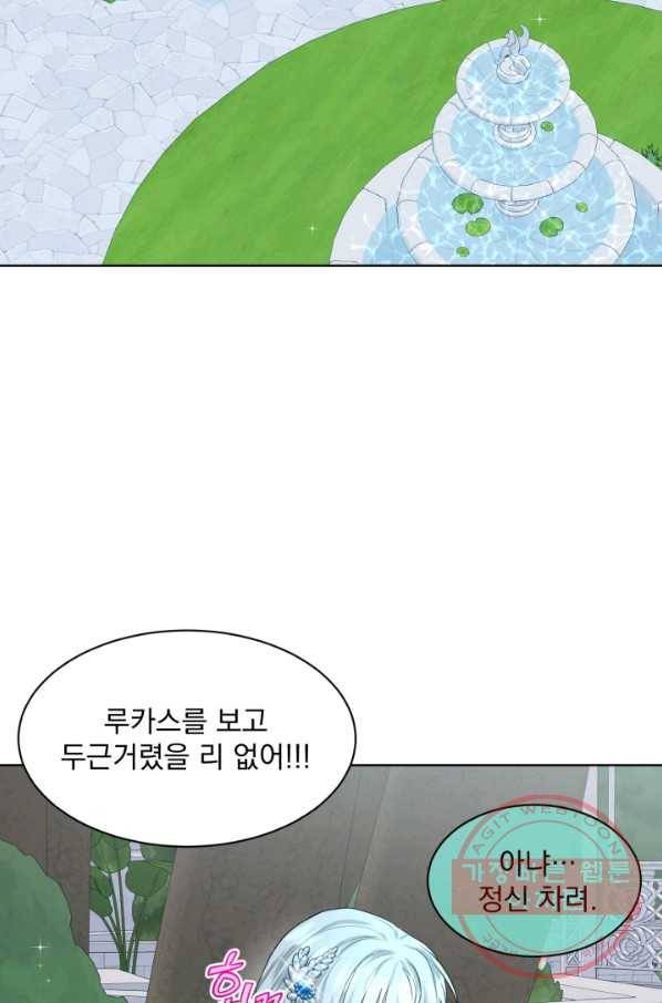흑역사를 없애는 법 35화 21