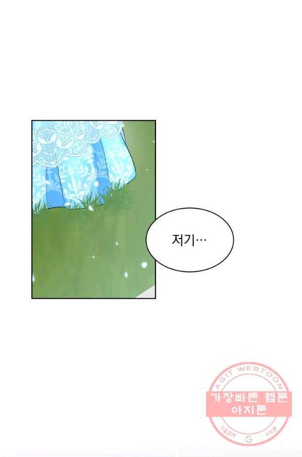 흑역사를 없애는 법 35화 24