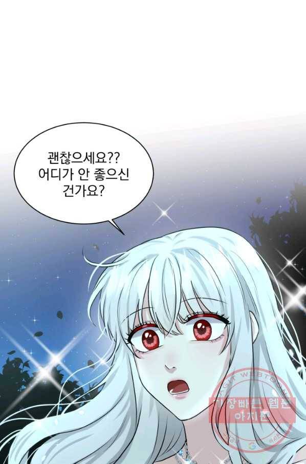 흑역사를 없애는 법 35화 26