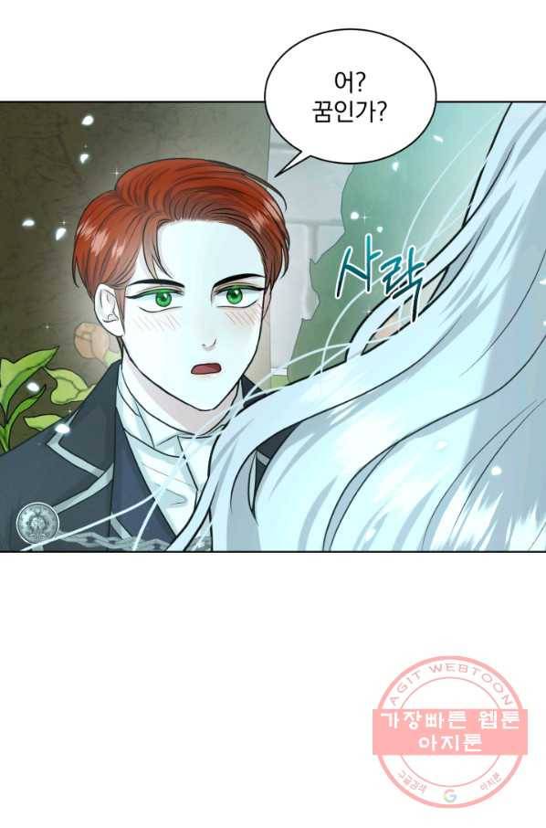 흑역사를 없애는 법 35화 29