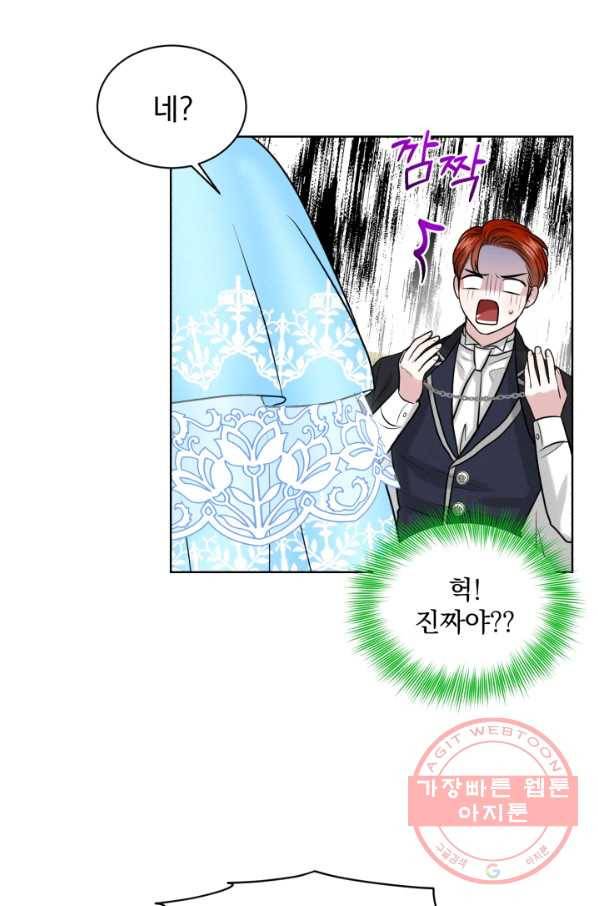 흑역사를 없애는 법 35화 30