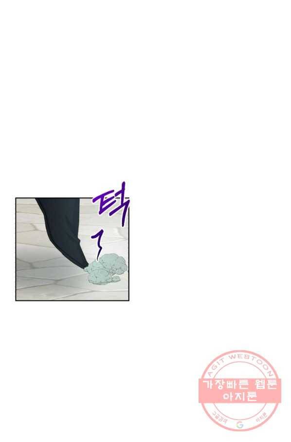 흑역사를 없애는 법 35화 33