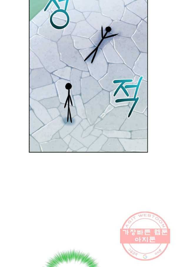 흑역사를 없애는 법 35화 37