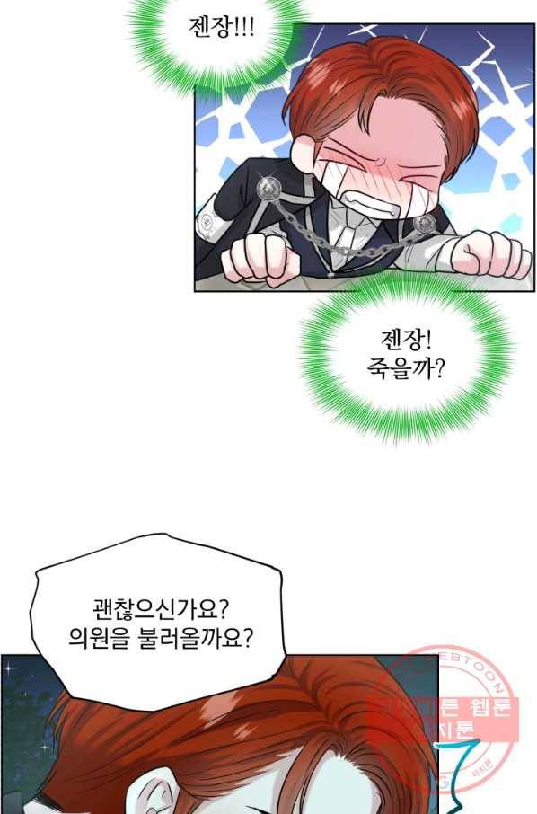 흑역사를 없애는 법 35화 38