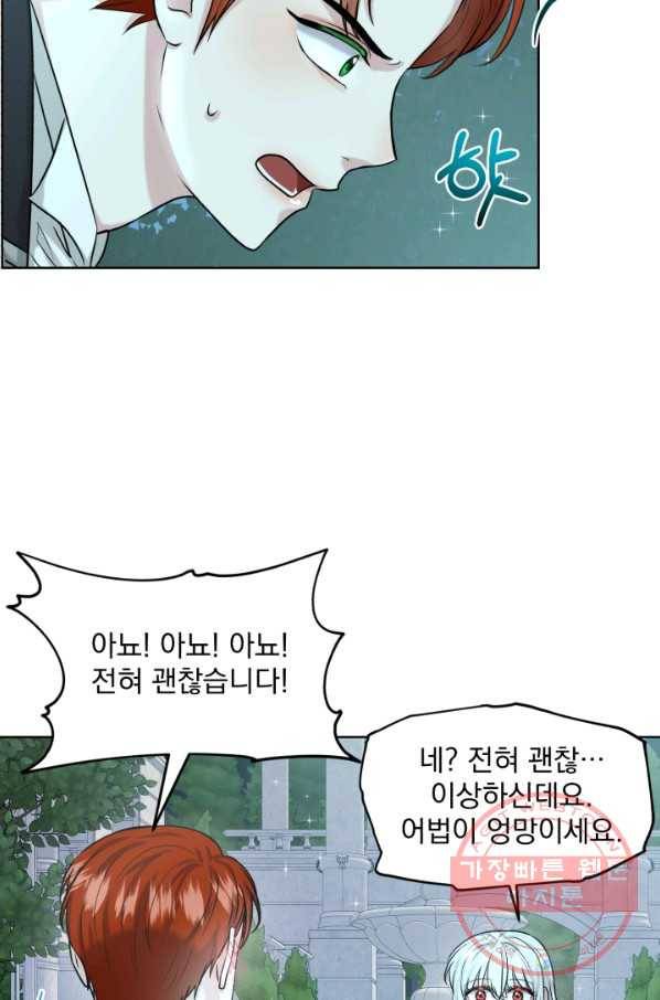 흑역사를 없애는 법 35화 39