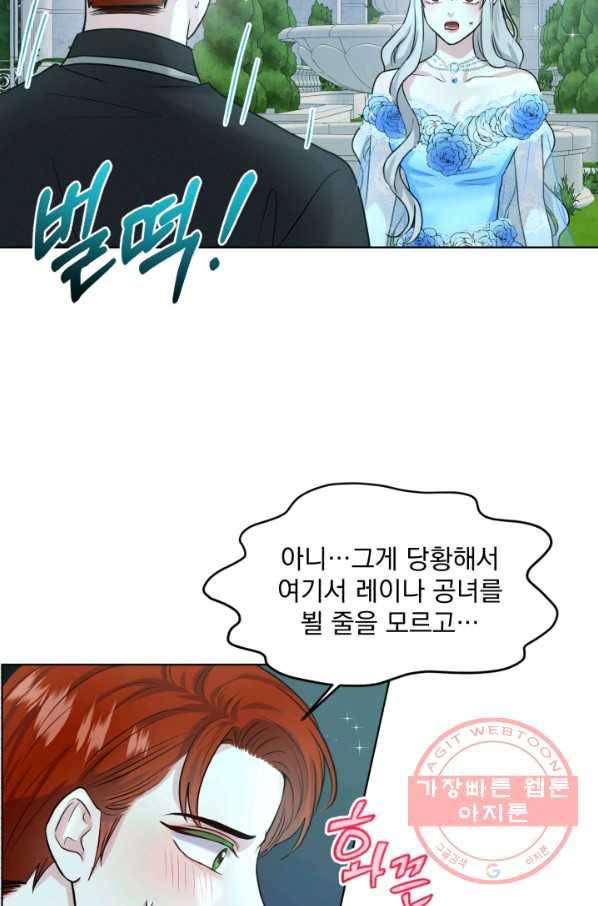 흑역사를 없애는 법 35화 40