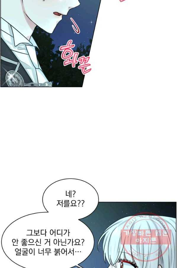 흑역사를 없애는 법 35화 41