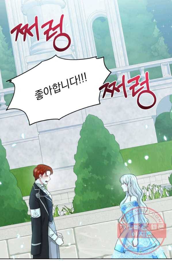 흑역사를 없애는 법 35화 46