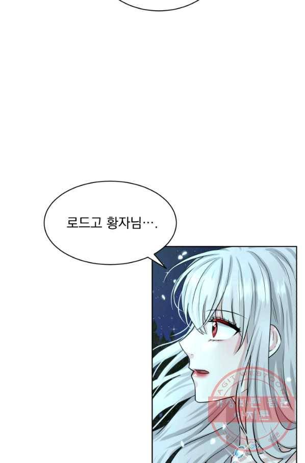 흑역사를 없애는 법 35화 51