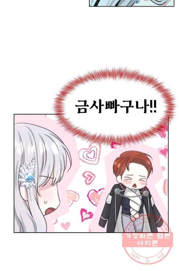 흑역사를 없애는 법 35화 52