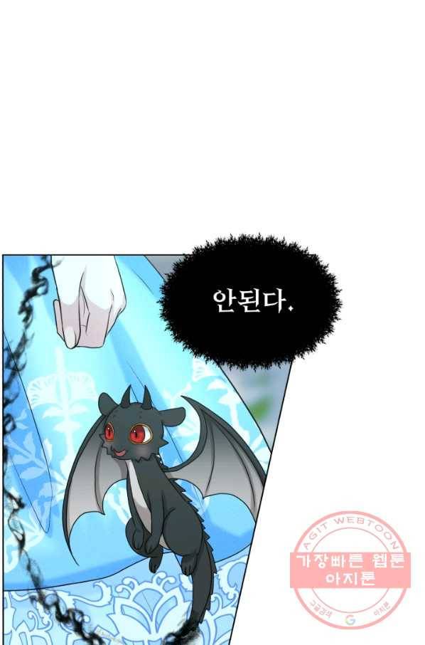 흑역사를 없애는 법 35화 53