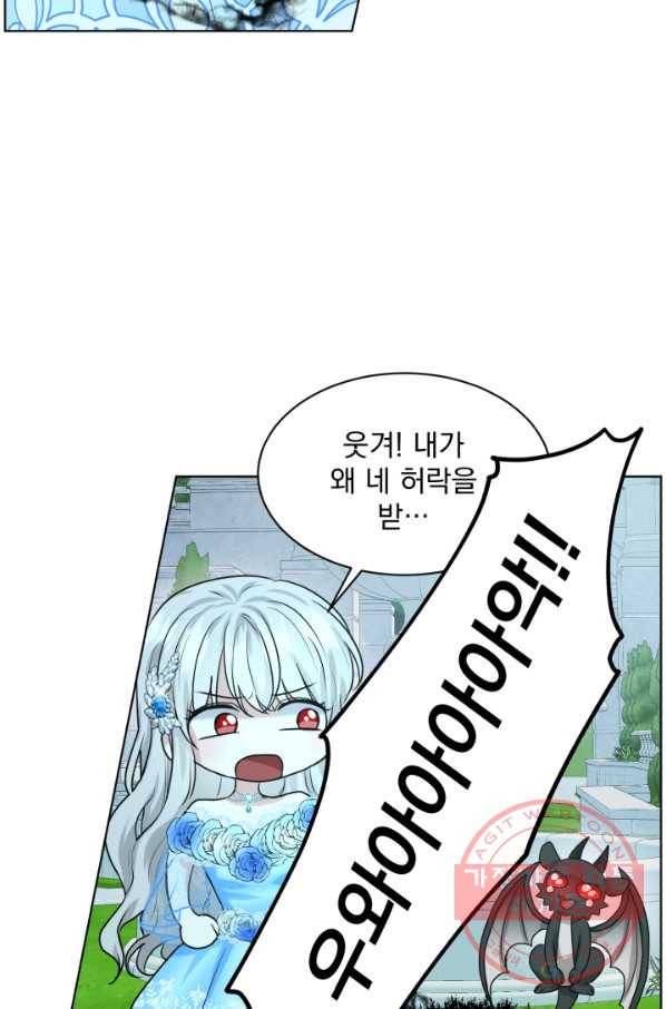 흑역사를 없애는 법 35화 54