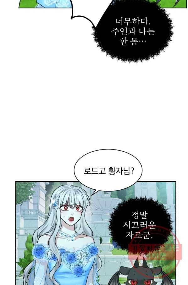 흑역사를 없애는 법 35화 55