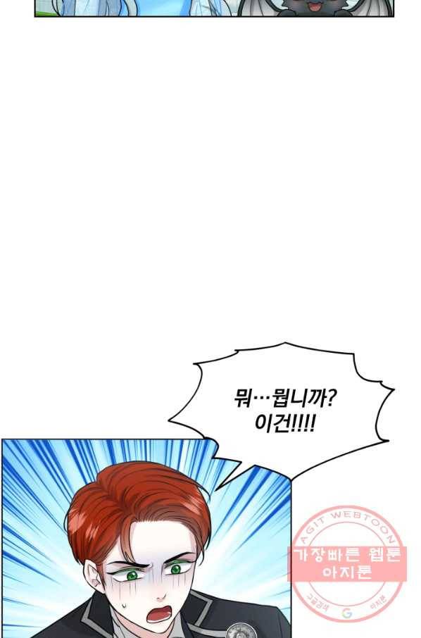 흑역사를 없애는 법 35화 56