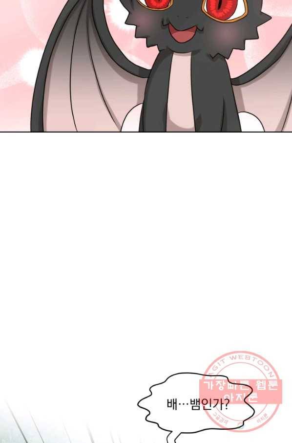 흑역사를 없애는 법 35화 58