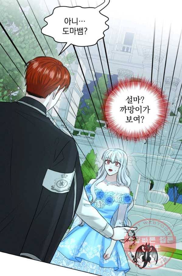 흑역사를 없애는 법 35화 59