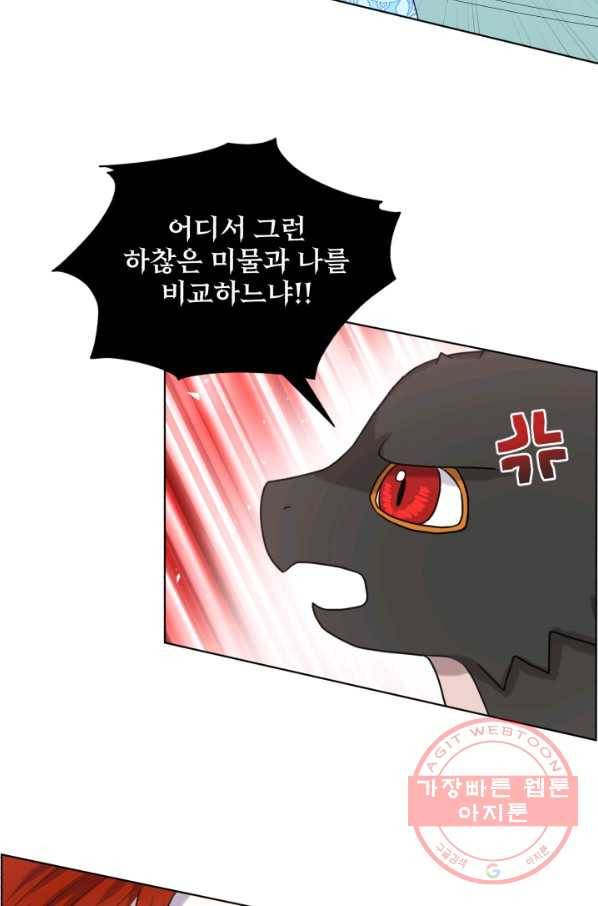 흑역사를 없애는 법 35화 60