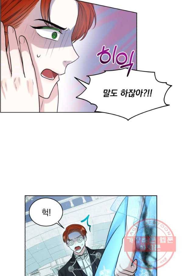 흑역사를 없애는 법 35화 61