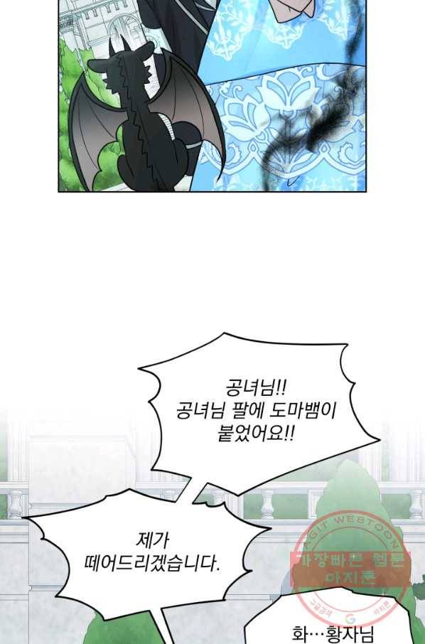 흑역사를 없애는 법 35화 62