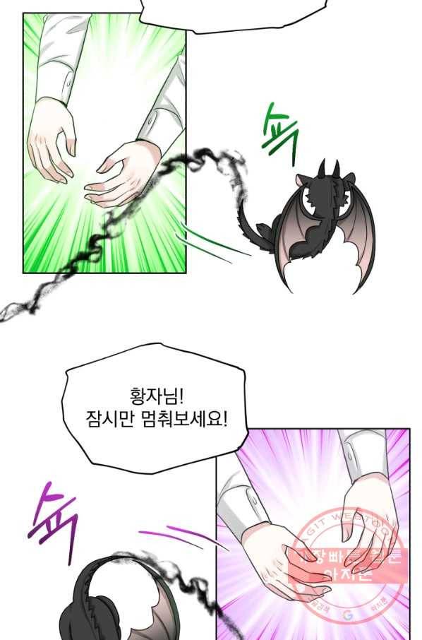 흑역사를 없애는 법 35화 64