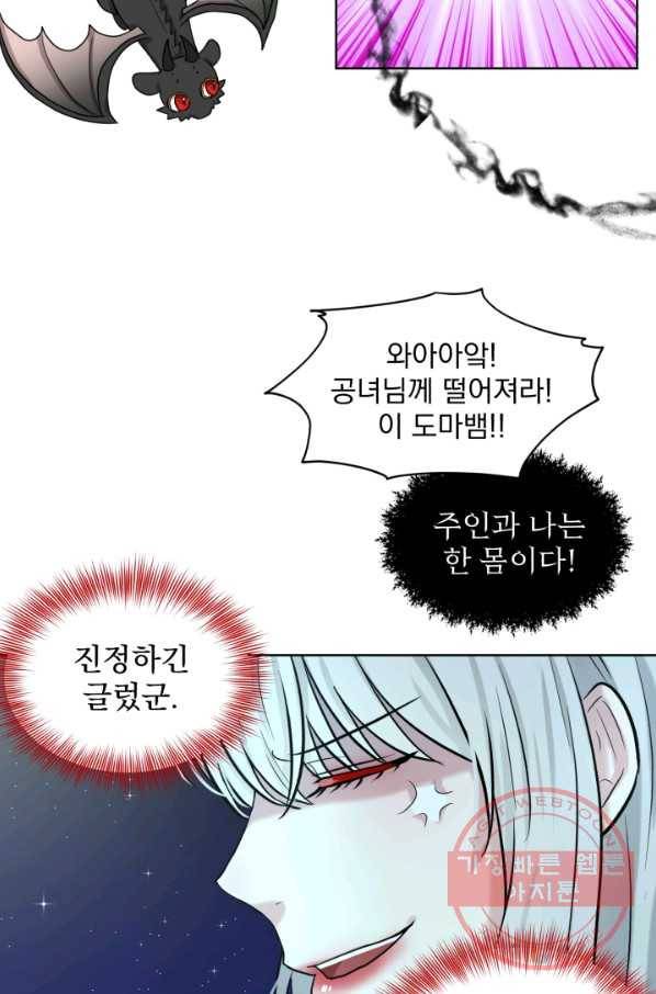 흑역사를 없애는 법 35화 65