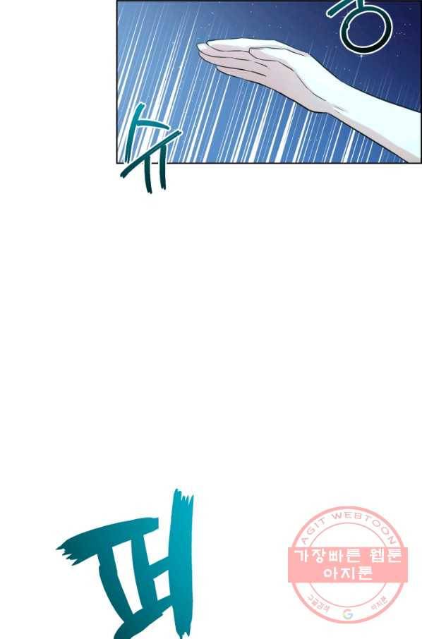 흑역사를 없애는 법 35화 68