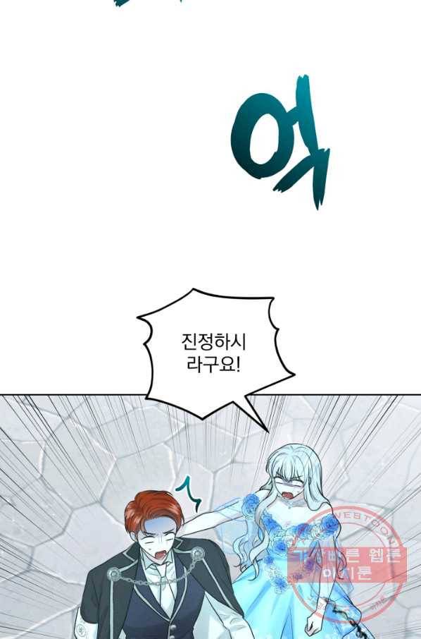 흑역사를 없애는 법 35화 69