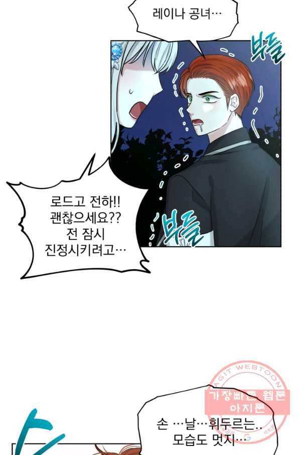 흑역사를 없애는 법 35화 71