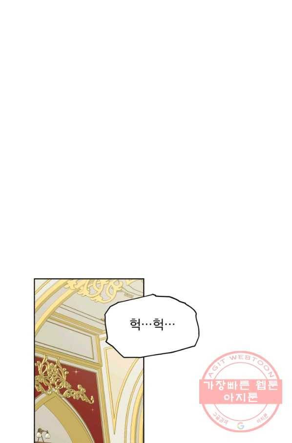 흑역사를 없애는 법 35화 75