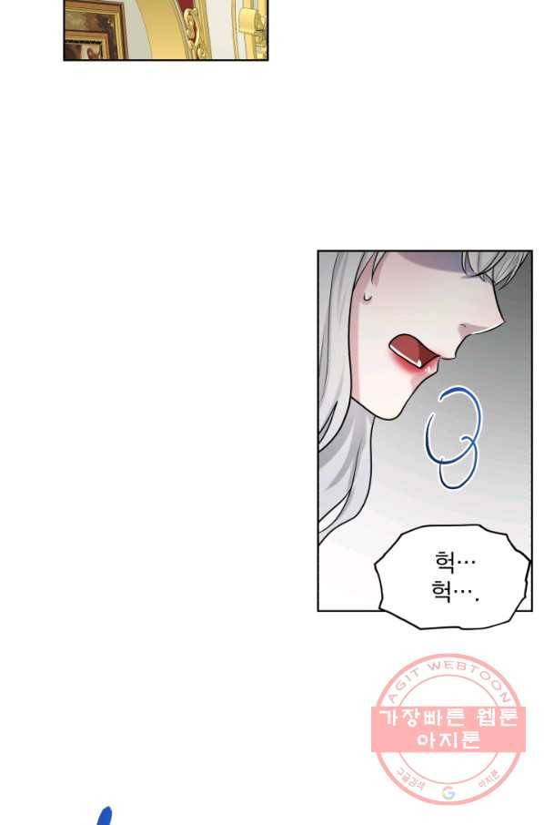 흑역사를 없애는 법 35화 76
