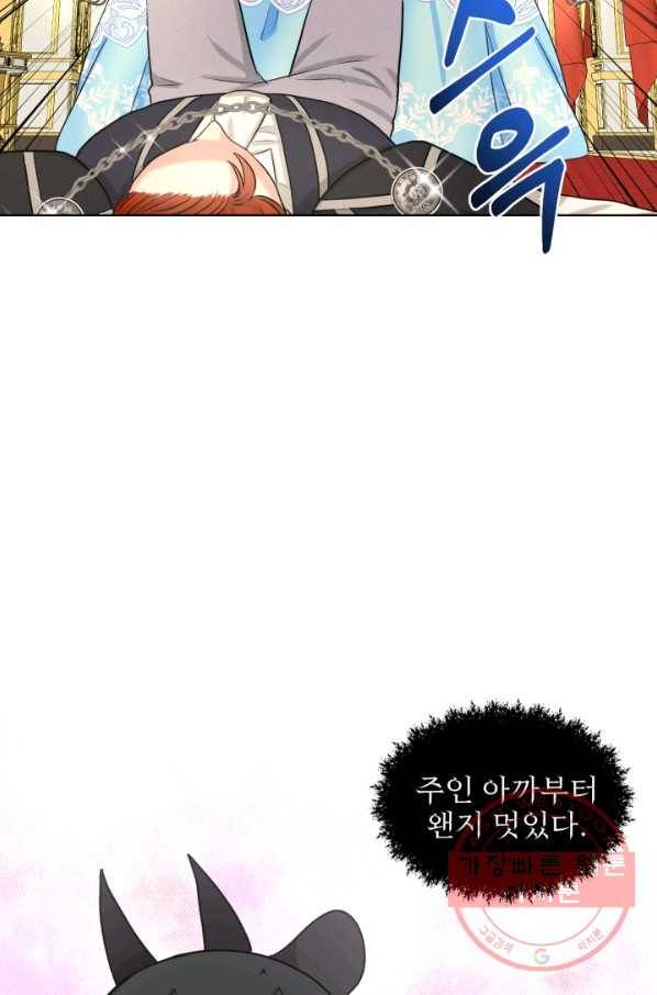 흑역사를 없애는 법 35화 78
