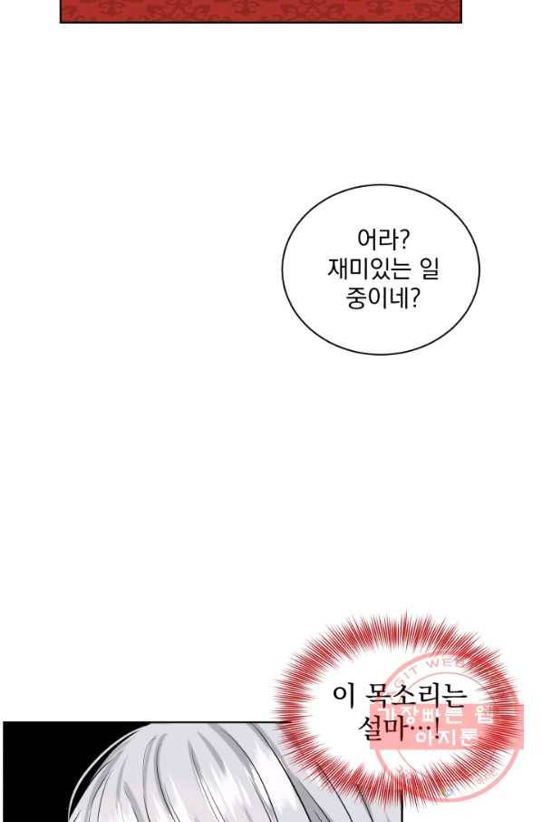 흑역사를 없애는 법 35화 82
