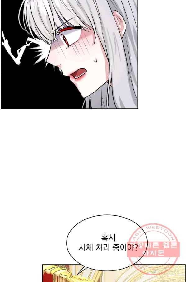 흑역사를 없애는 법 35화 83
