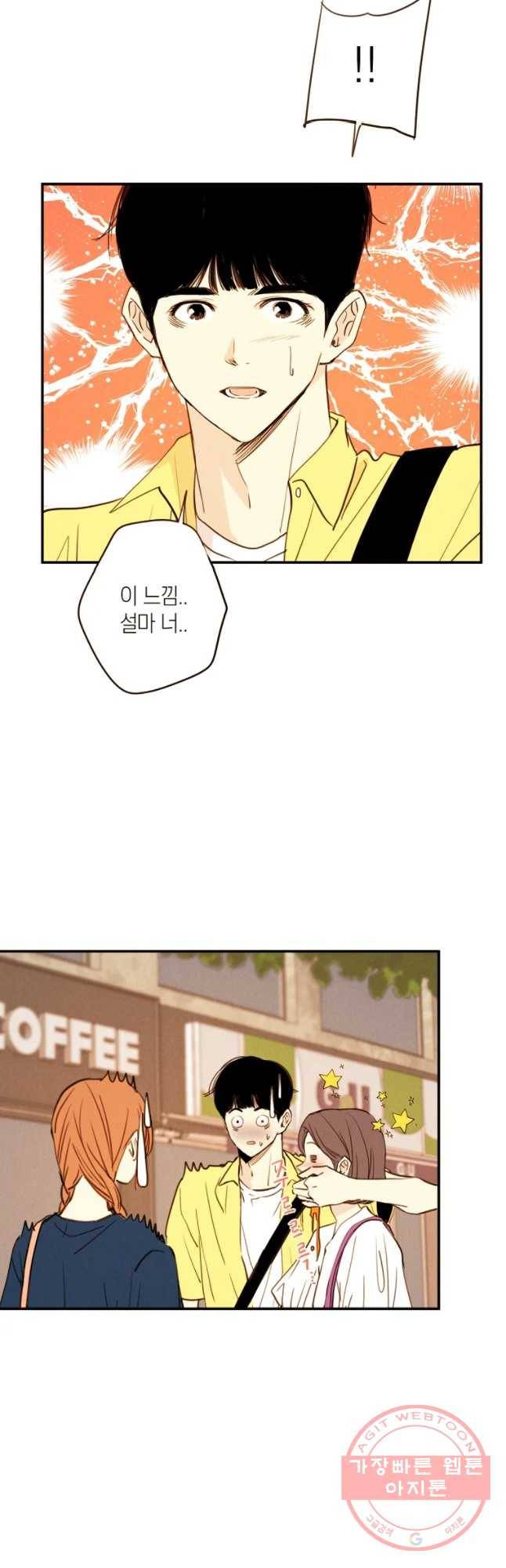 우리가 헤어진 사이에 시즌 2) 13화 7