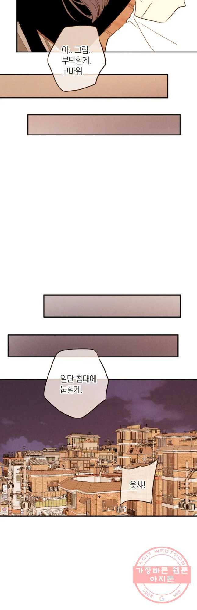 우리가 헤어진 사이에 시즌 2) 13화 13
