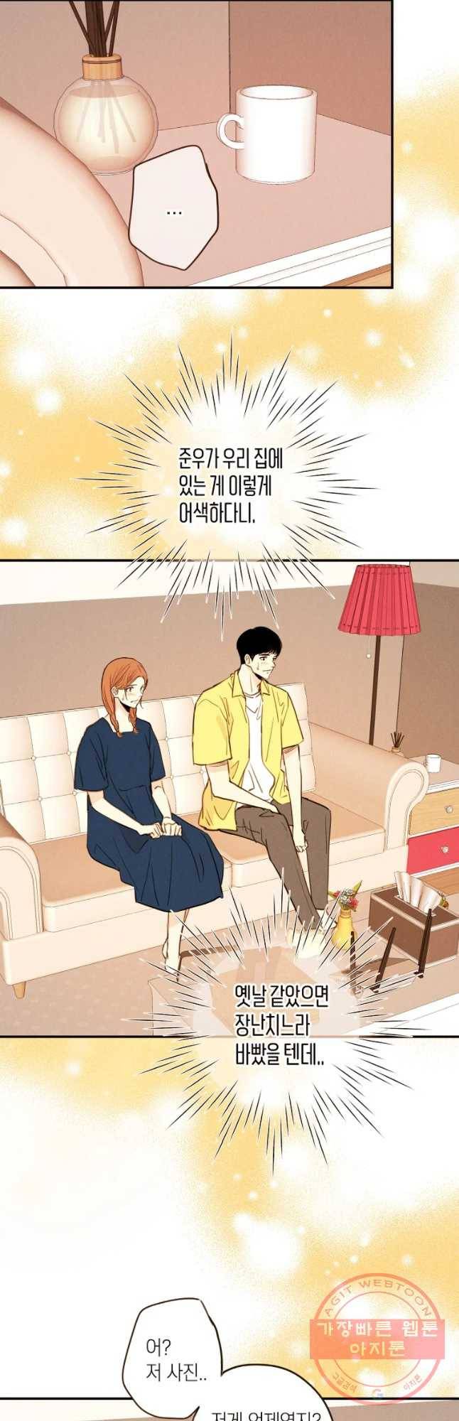 우리가 헤어진 사이에 시즌 2) 13화 16