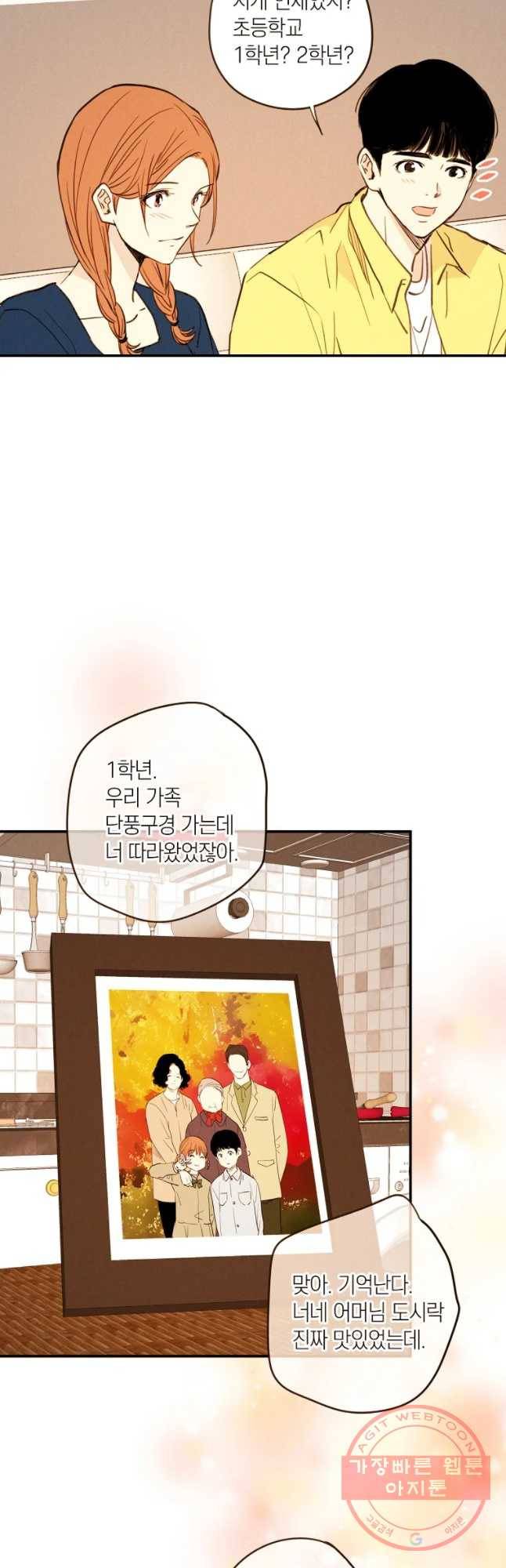 우리가 헤어진 사이에 시즌 2) 13화 17