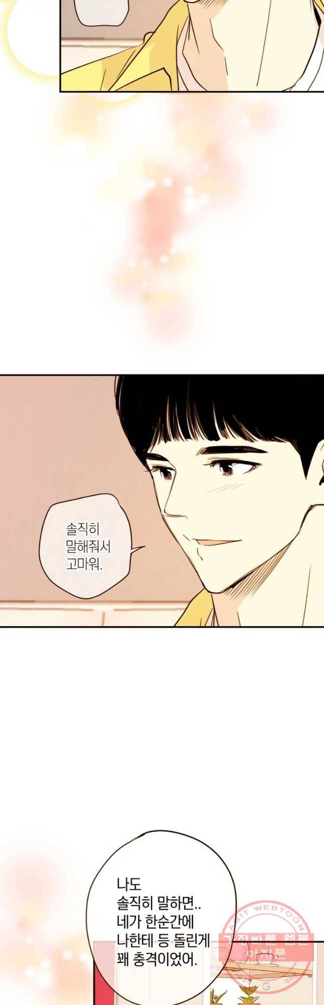 우리가 헤어진 사이에 시즌 2) 13화 24
