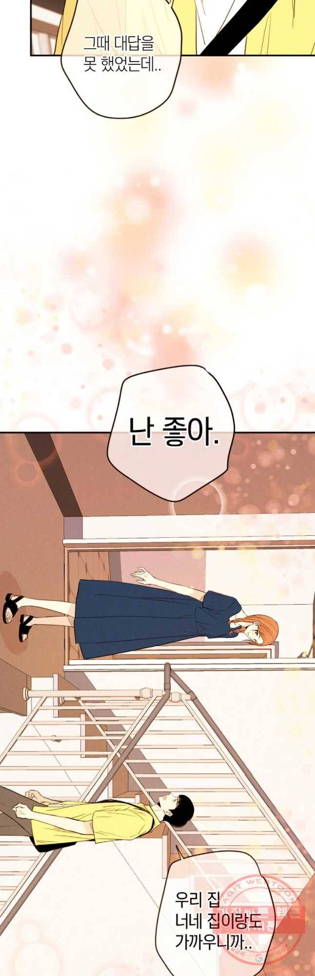 우리가 헤어진 사이에 시즌 2) 13화 36