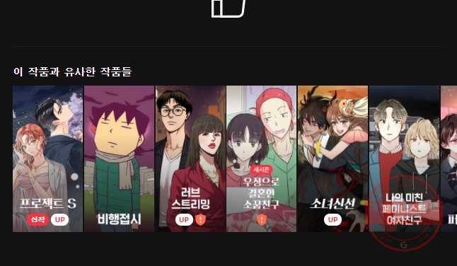 우리가 헤어진 사이에 시즌 2) 13화 42