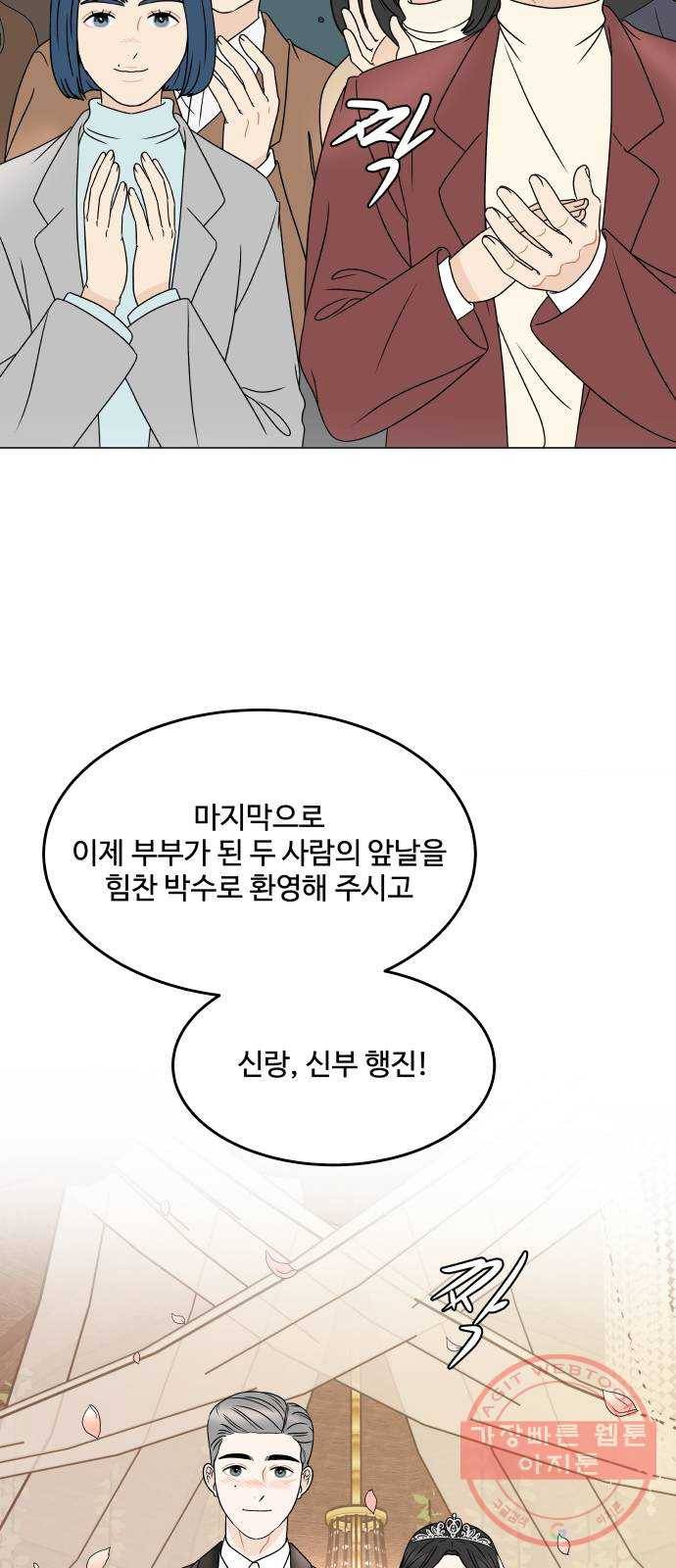 걸어서 30분 외전 마지막화 크리스마스 이브 5