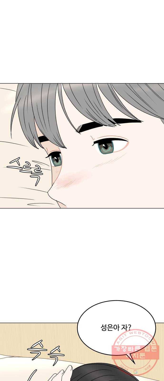 걸어서 30분 외전 마지막화 크리스마스 이브 10