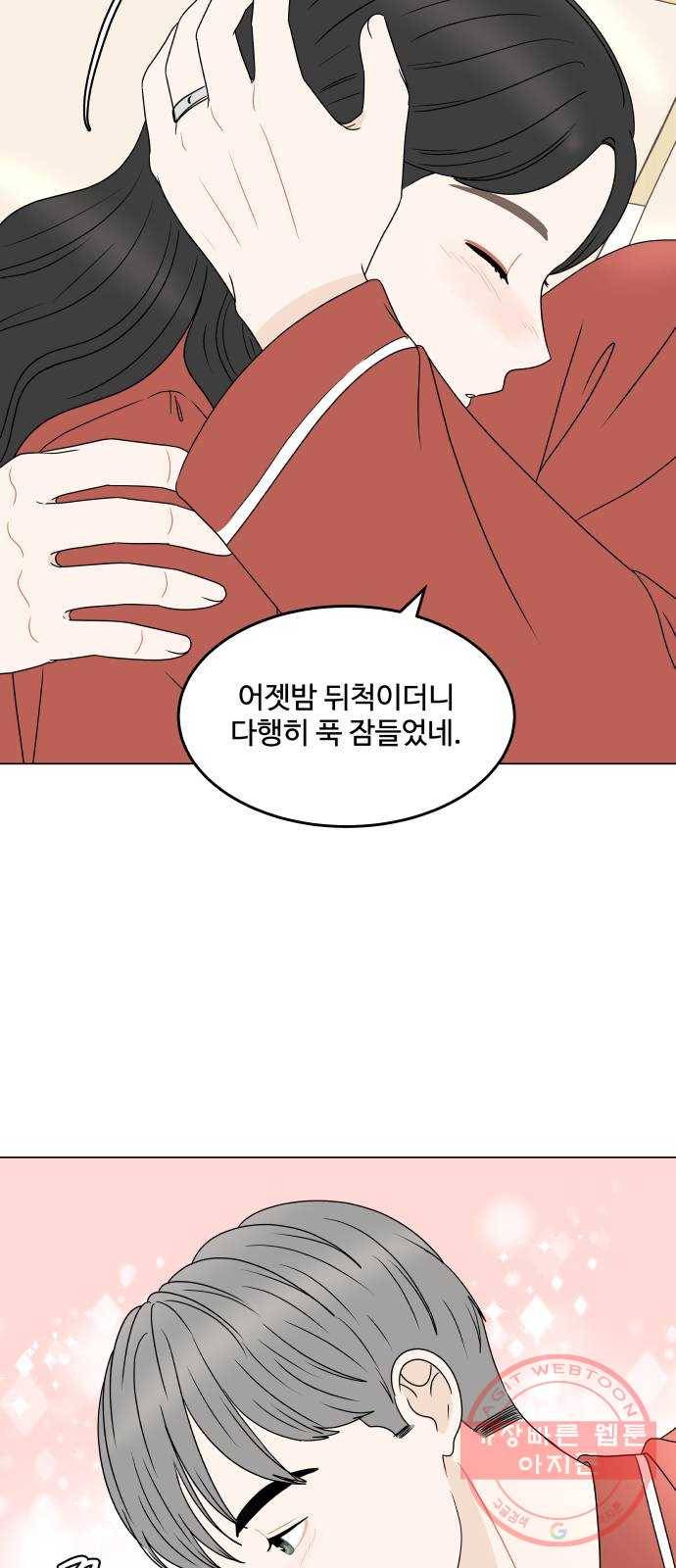 걸어서 30분 외전 마지막화 크리스마스 이브 11
