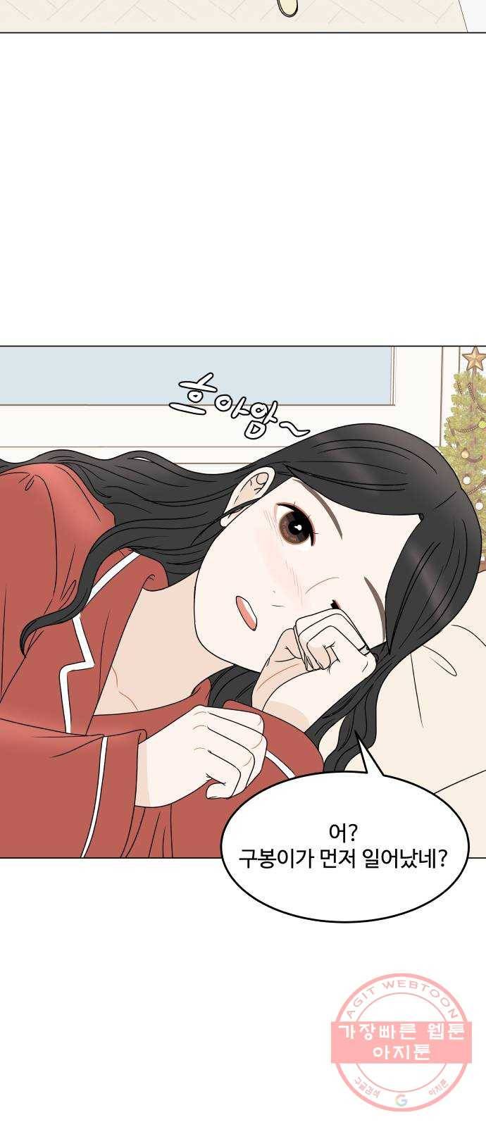 걸어서 30분 외전 마지막화 크리스마스 이브 13