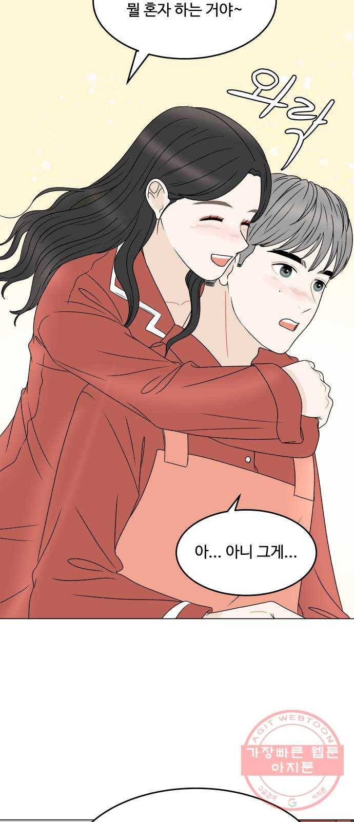 걸어서 30분 외전 마지막화 크리스마스 이브 15