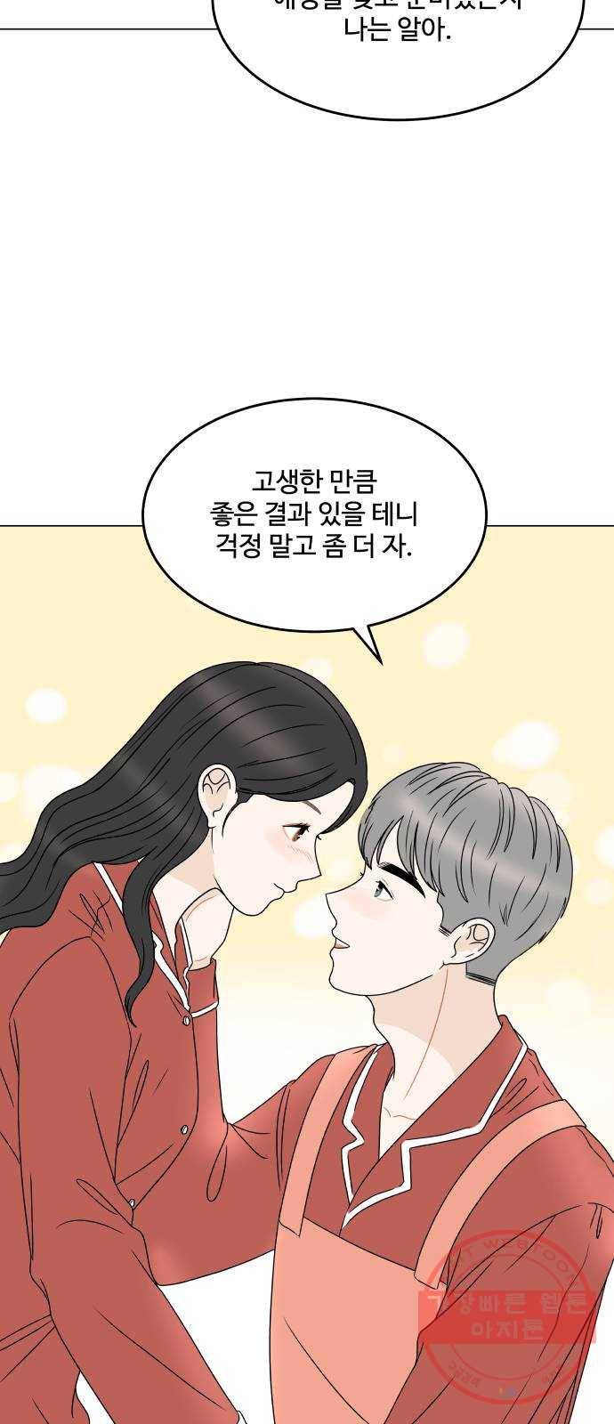 걸어서 30분 외전 마지막화 크리스마스 이브 19
