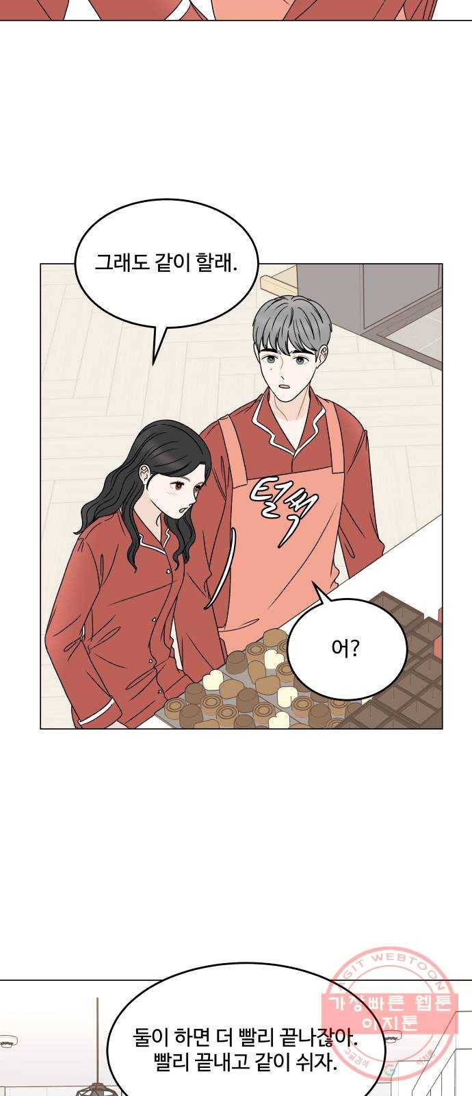 걸어서 30분 외전 마지막화 크리스마스 이브 20